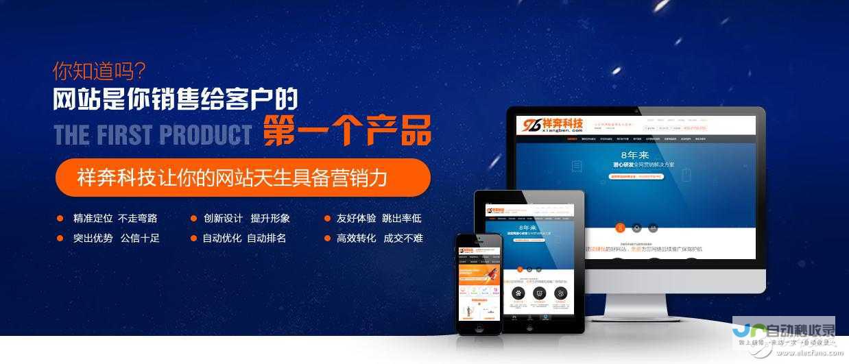 网站建设全流程详解