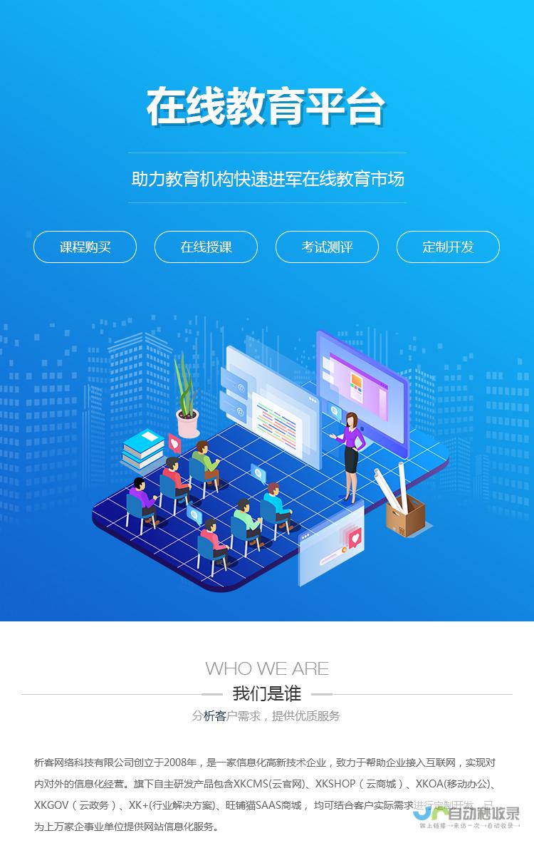 互动网站建设方案