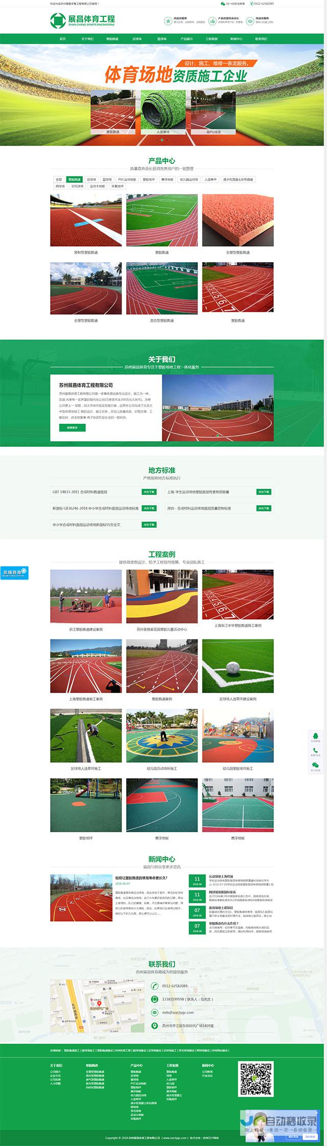 苏州网页制作 - 高效打造您的线上形象