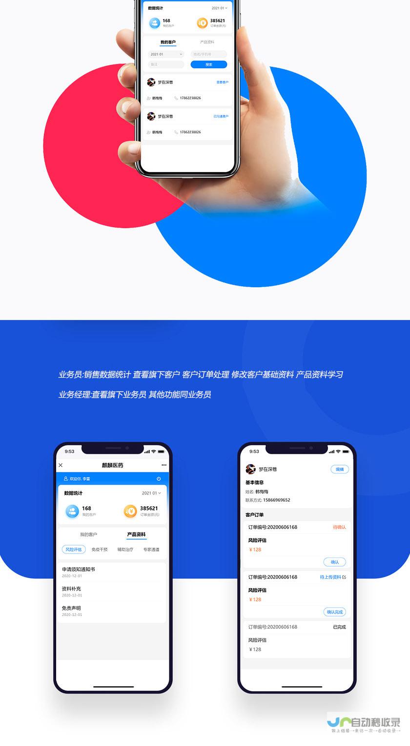 小程序定制开发：打造专属你的移动应用