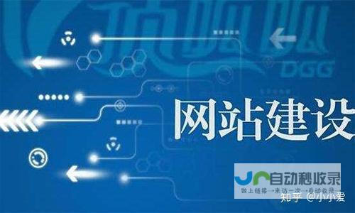 哪家网站建设公司适合我的需求？