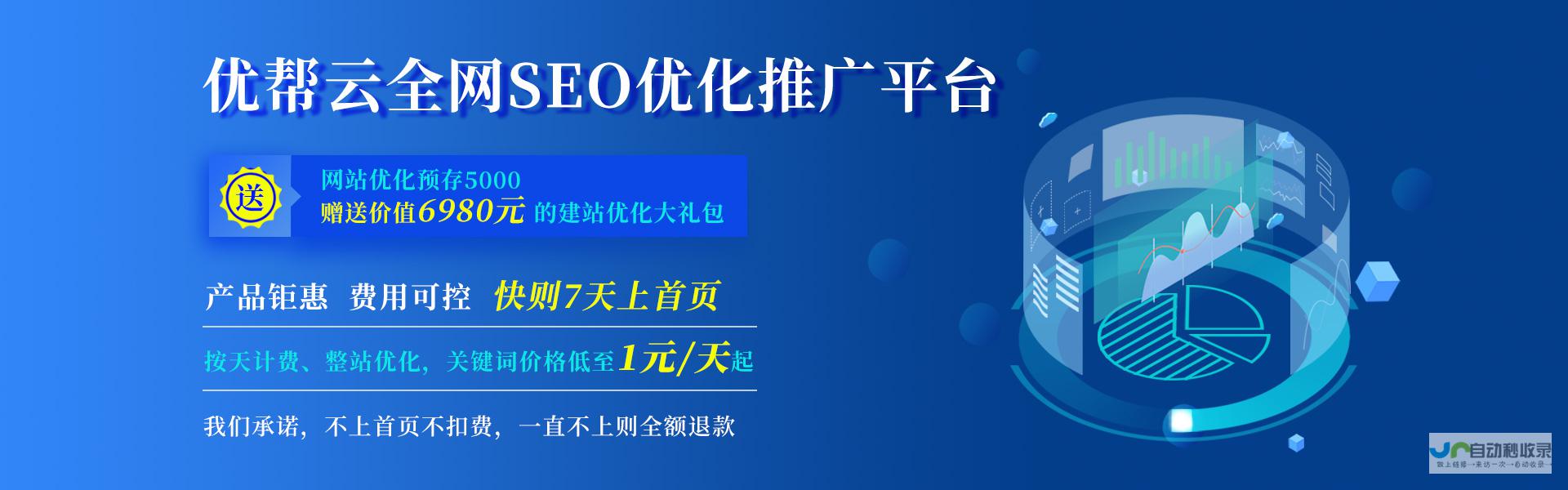 湖北SEO优化策略及案例分析