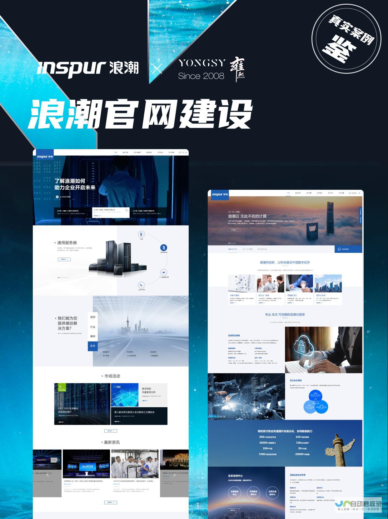 尊享网站建设服务：助您在互联网时代脱颖而出