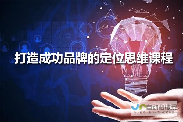 打造成功的线上品牌：您的专属网站建设专家