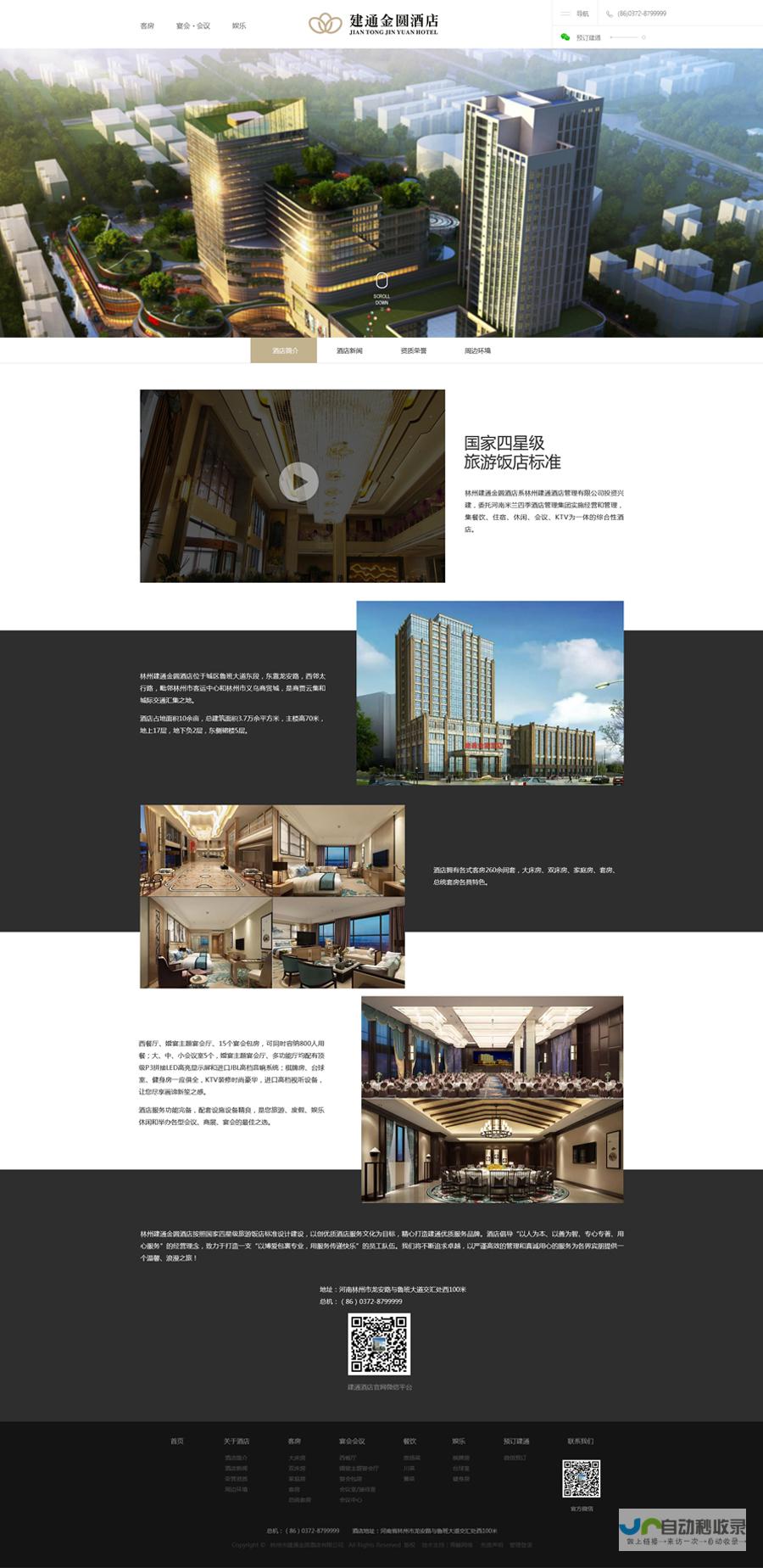 安阳网站制作：打造您的专属线上名片，提升品牌形象和业务增长
