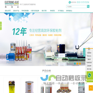 海连达化工专注于三防胶_易力高_线路板三防漆_道康宁_信越电子胶粘剂品牌粘合剂