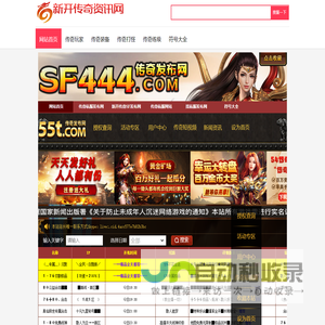 500搜服网|500sf,sf666,传奇sf发布网,传奇手游发布网