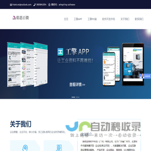 皓思百微官网