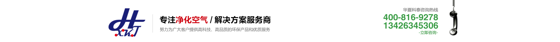 北京油烟净化器生产厂家-饭店油烟净化器-油雾净化器-北京华夏科泰环保设备有限公司