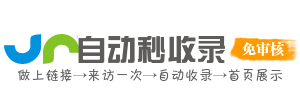 万维智推导航